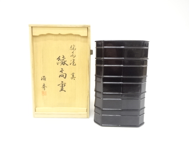 東浩斎造　輪島塗　縁高